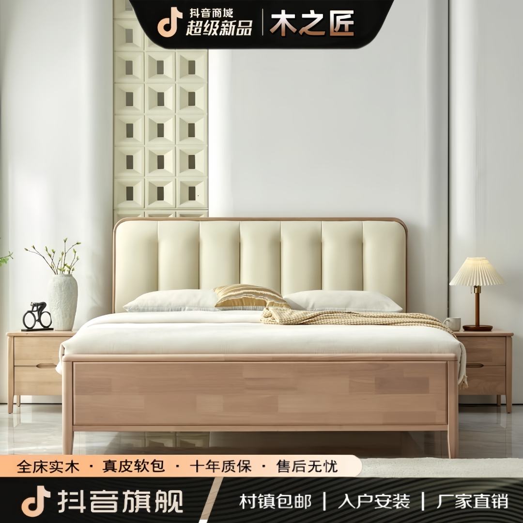 现代简约风奶油风实木主卧床软包主卧室皮床橡木双人床家用大床