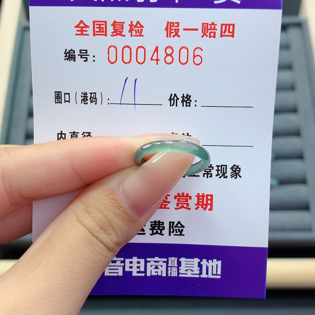 翡翠戒指未镶嵌     4806