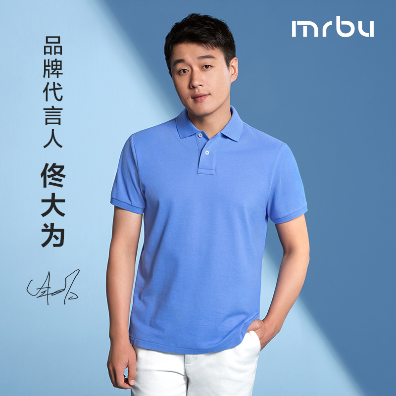 Mr.Bu佟大为明星同款长绒棉翻领纯色男士初秋款短袖polo衫AT11277