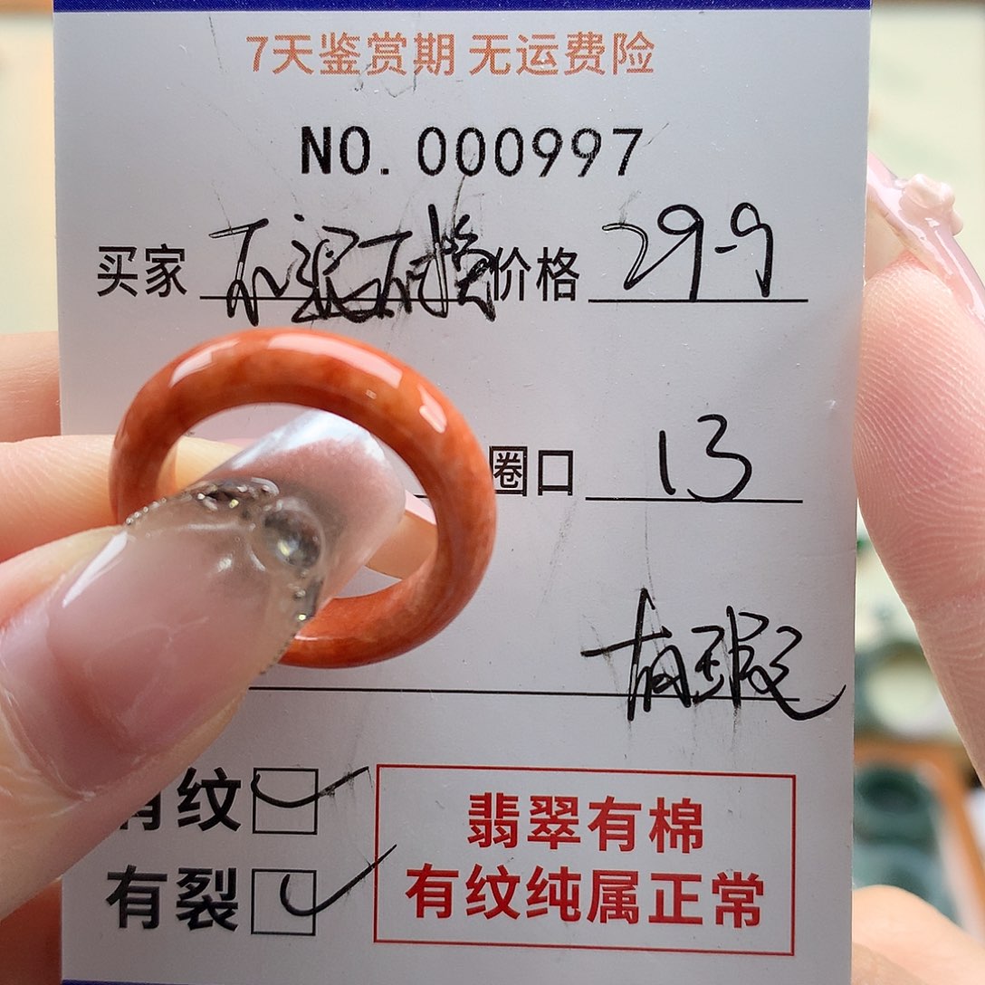 未镶嵌戒指翡翠天然翡翠