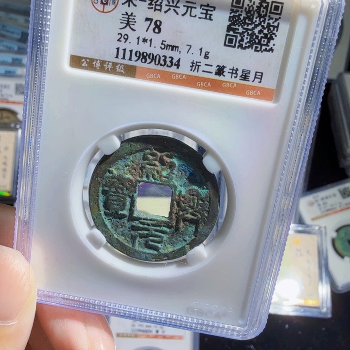 铜As 历朝历代。0334