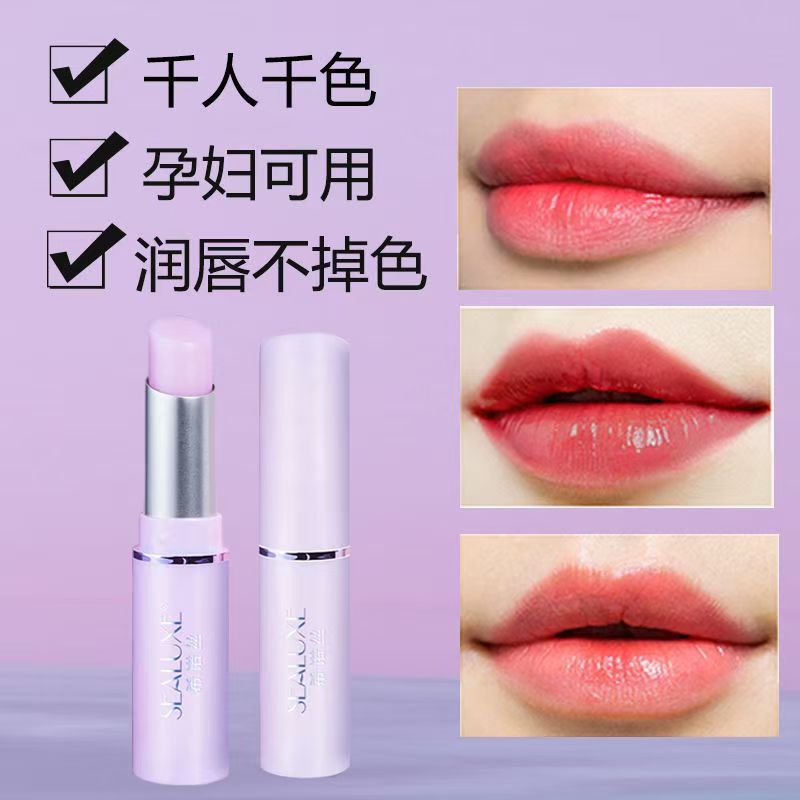 绿叶素颜希诺丝滋润保湿变色唇膏淡粉色千人千色