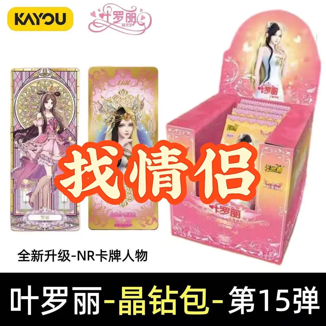 【高密度晶钻15找情侣】晶钻15弹LGR卡片盲盒卡牌整盒拆盒（代拆）
