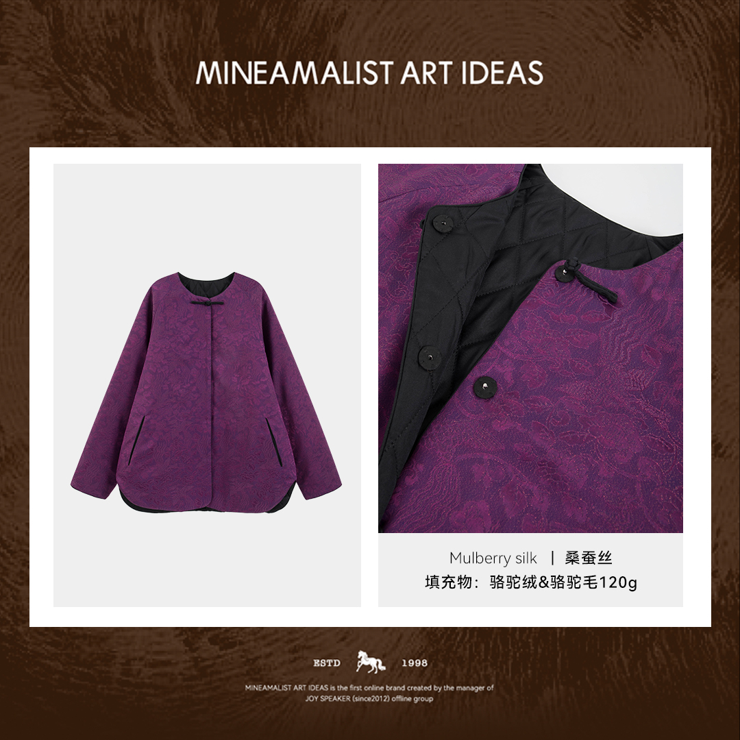 【MAIx棕标系列】'紫气东来’中式桑蚕丝祥文暗提花盘扣驼绒外套5219