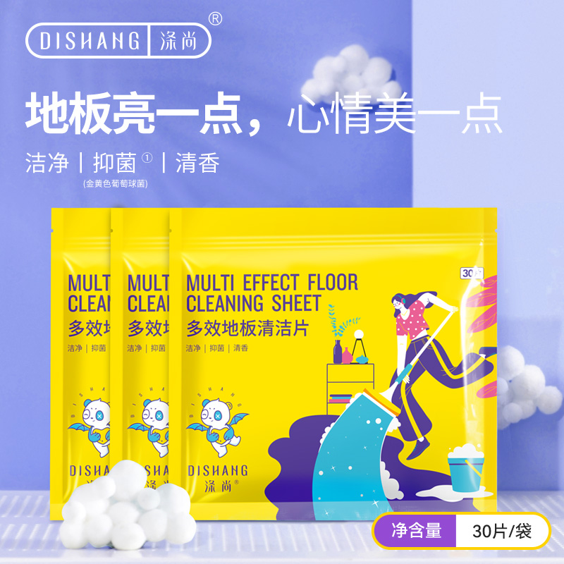 涤尚地板清洁片木地板瓷砖抑菌清洁除异味清香多效家用加大