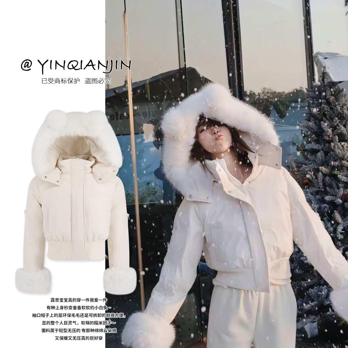 *尹千金*【雪国精灵】露思同款巴黎雪夜御寒大毛领白色棉服M245032