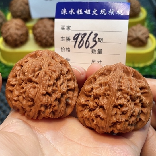 把件文玩核桃44全品南疆9863