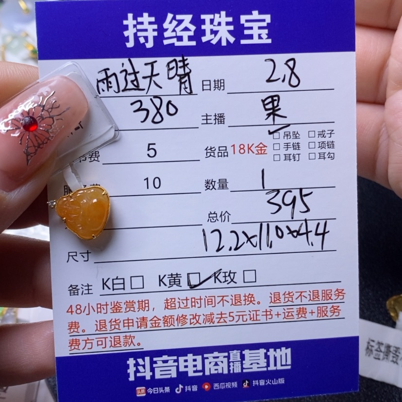 【闪购商品】翡翠吊坠(不含链)18K金镶嵌