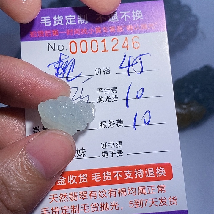 靓***怡定制翡翠未镶嵌翡翠