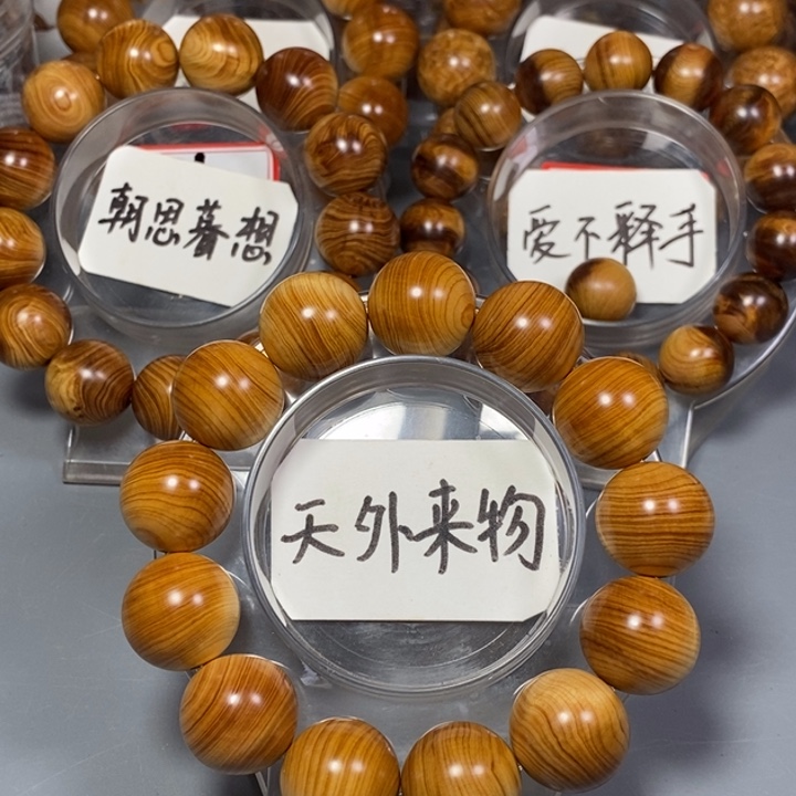 柏木手串/手链俊*南太行陈化崖柏手串内闪1.8