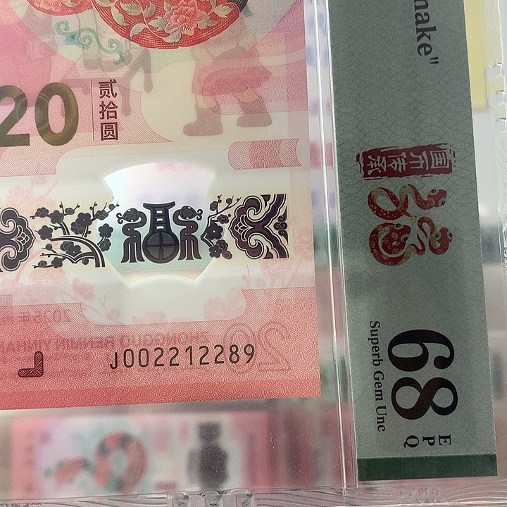塑料朦胧号，三对子，2289
