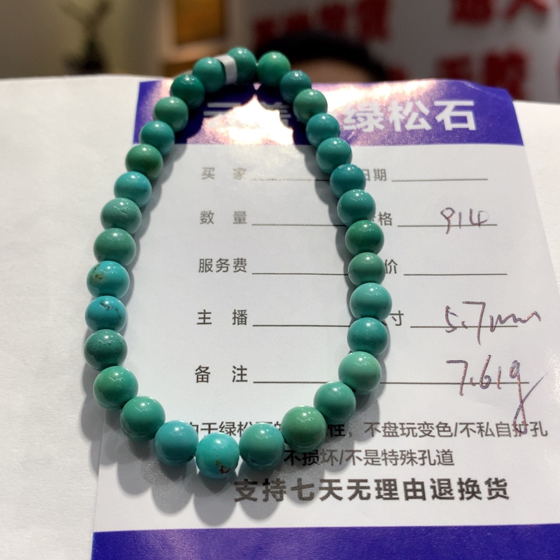 绿松石单圈未镶嵌