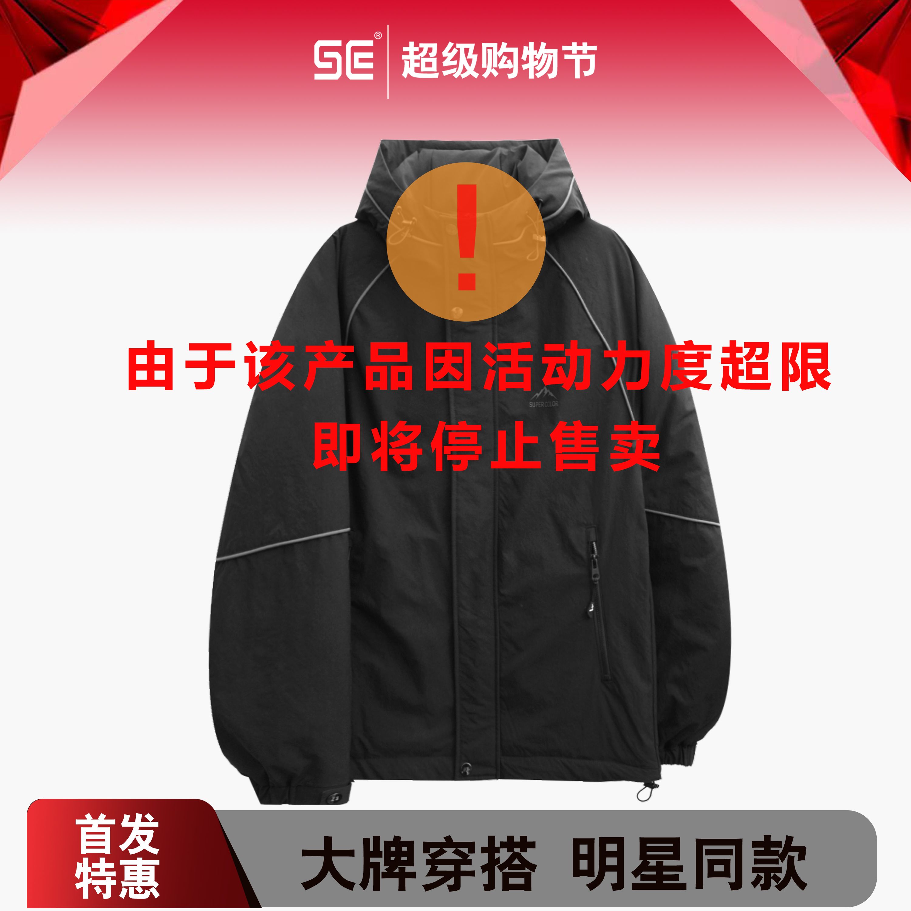 supercolor【黑武士鹅绒服】25ss//新款轻奢线条感拼接设计鹅绒服