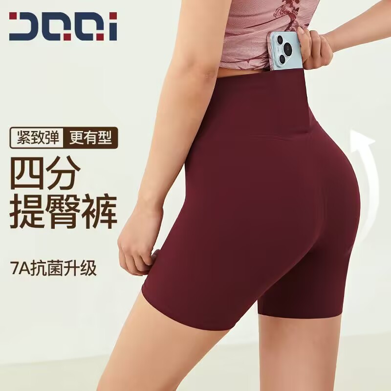 的确奇 无痕裸感瑜伽裤女高腰收腹健身短裤蜜桃臀运动四分裤2056