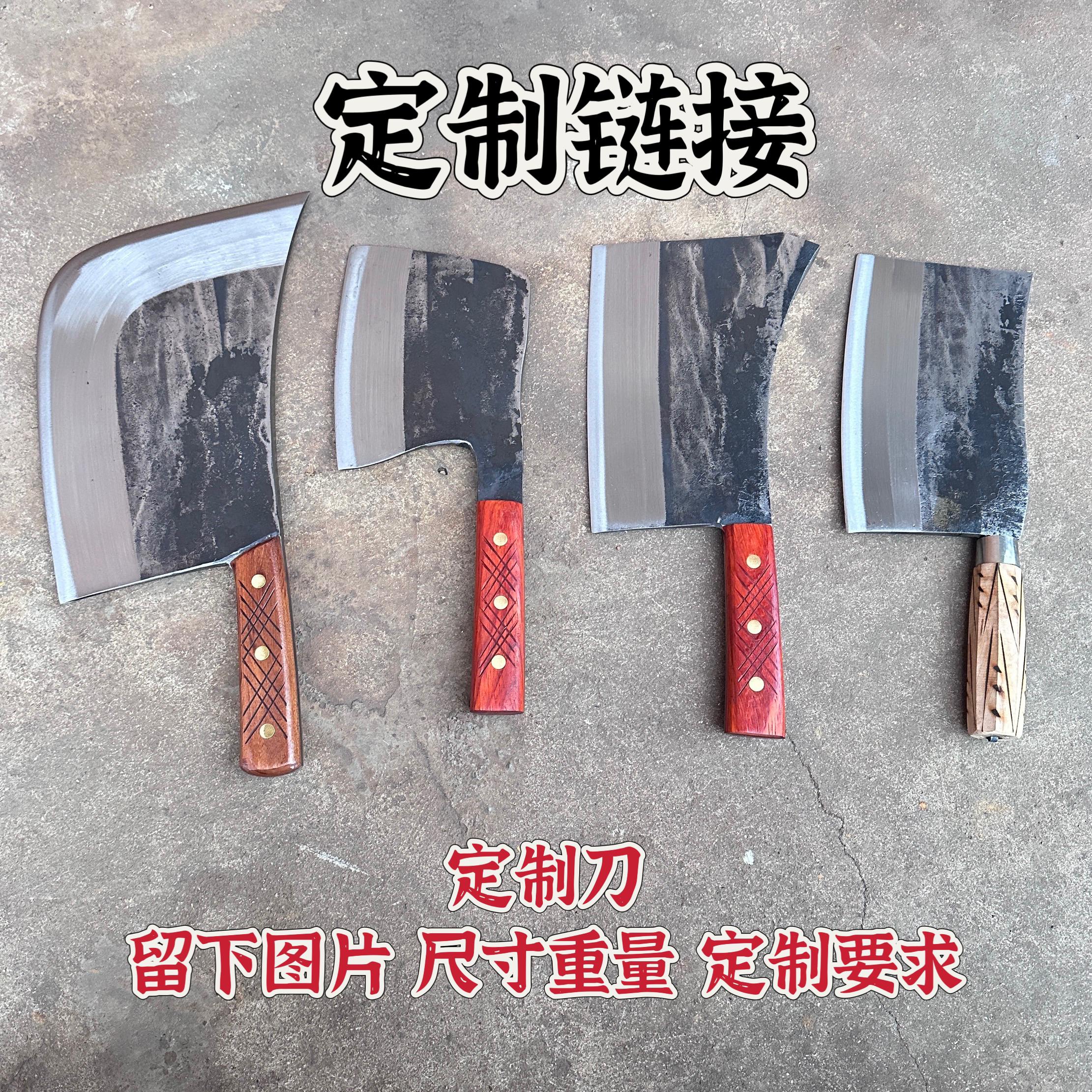 手工锻打刀定制链接定制菜刀斩切刀斩骨刀家用商用