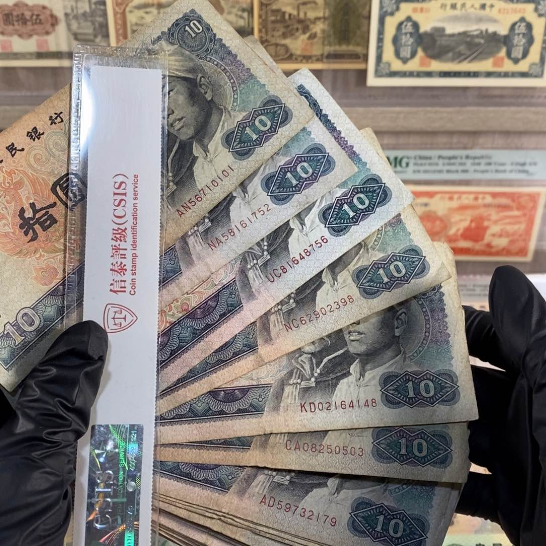 8010旧票十张，号码随机，0000