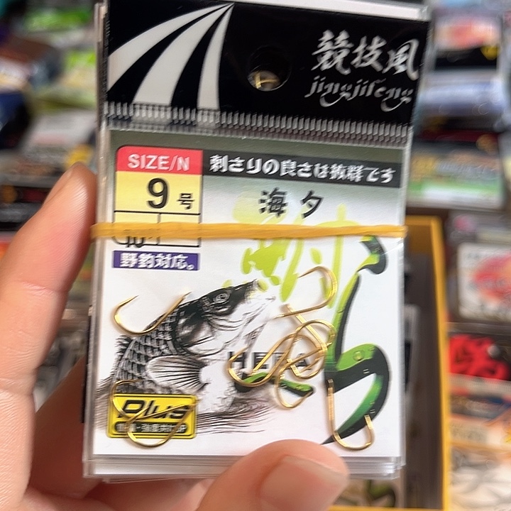 无刺海夕9号发10。  