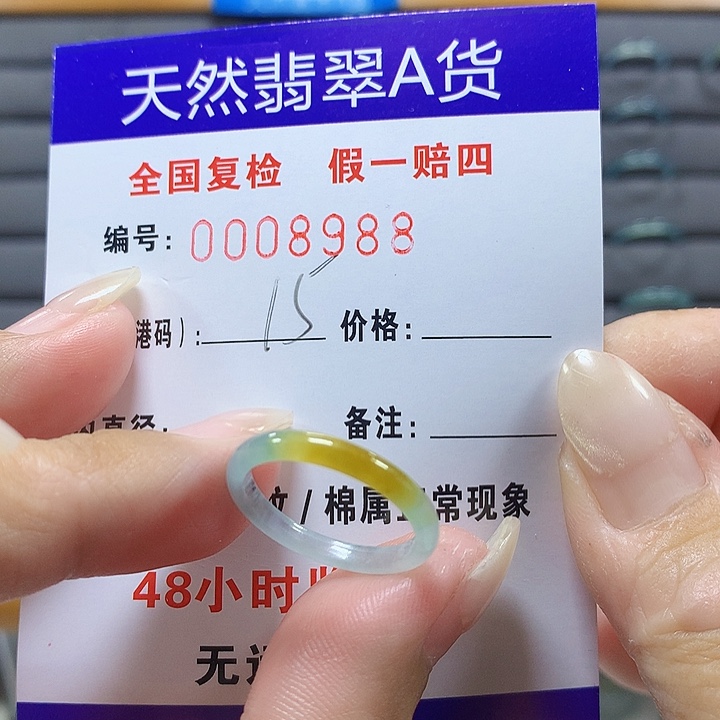 翡翠未镶嵌戒圈8988