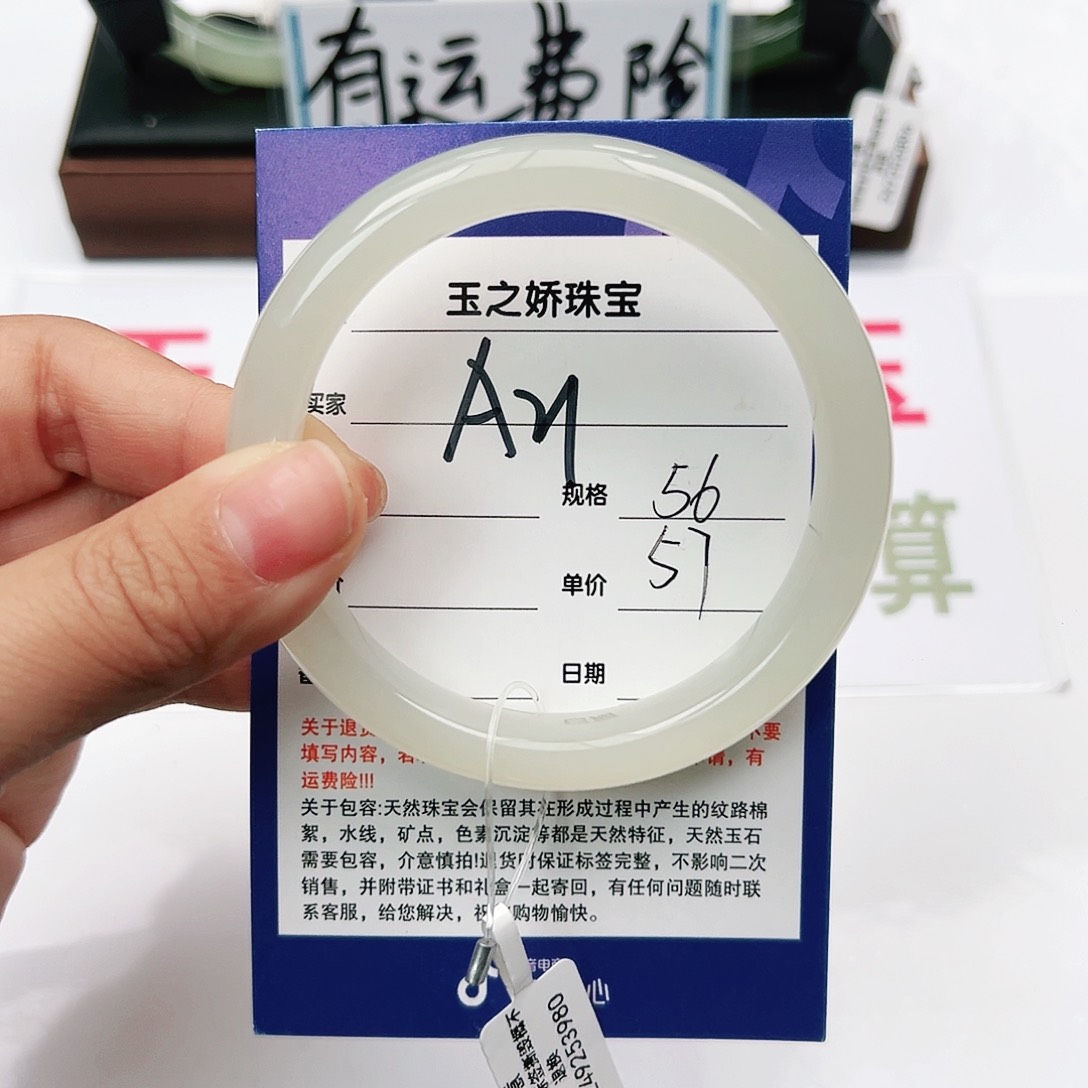 和田玉手镯未镶嵌?*蓝