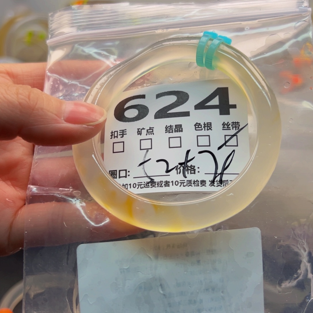 玛瑙/玉髓手镯未镶嵌624