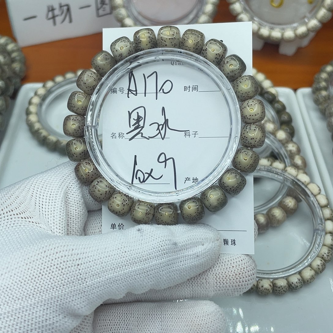 吊坠星月菩提A170黑冰大眼