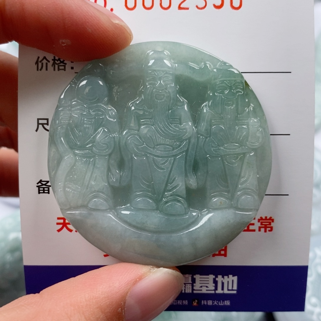 翡翠未镶嵌颈饰挂件