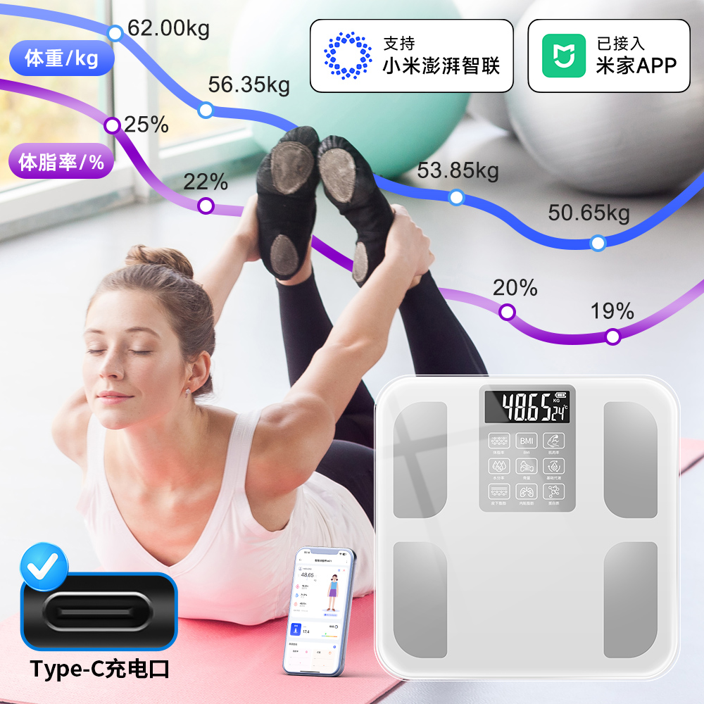 精准智能APP体脂秤高品质体重秤家用电子秤人体秤电子秤 图片 2