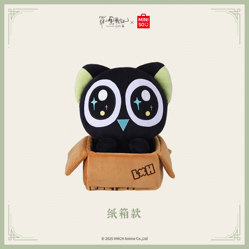 【名创优品X罗小黑战记联名】罗小黑战记2大电影毛绒公仔（纸箱款）