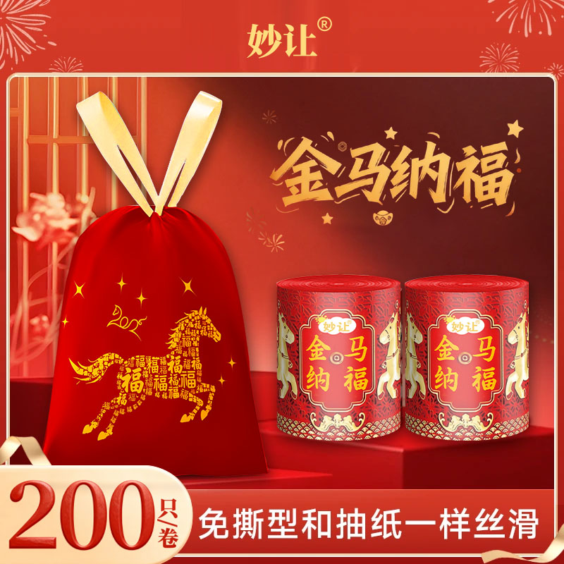 马年限定免撕抽取抽绳垃圾袋加大加厚红色喜庆家用不脏手新年袋子