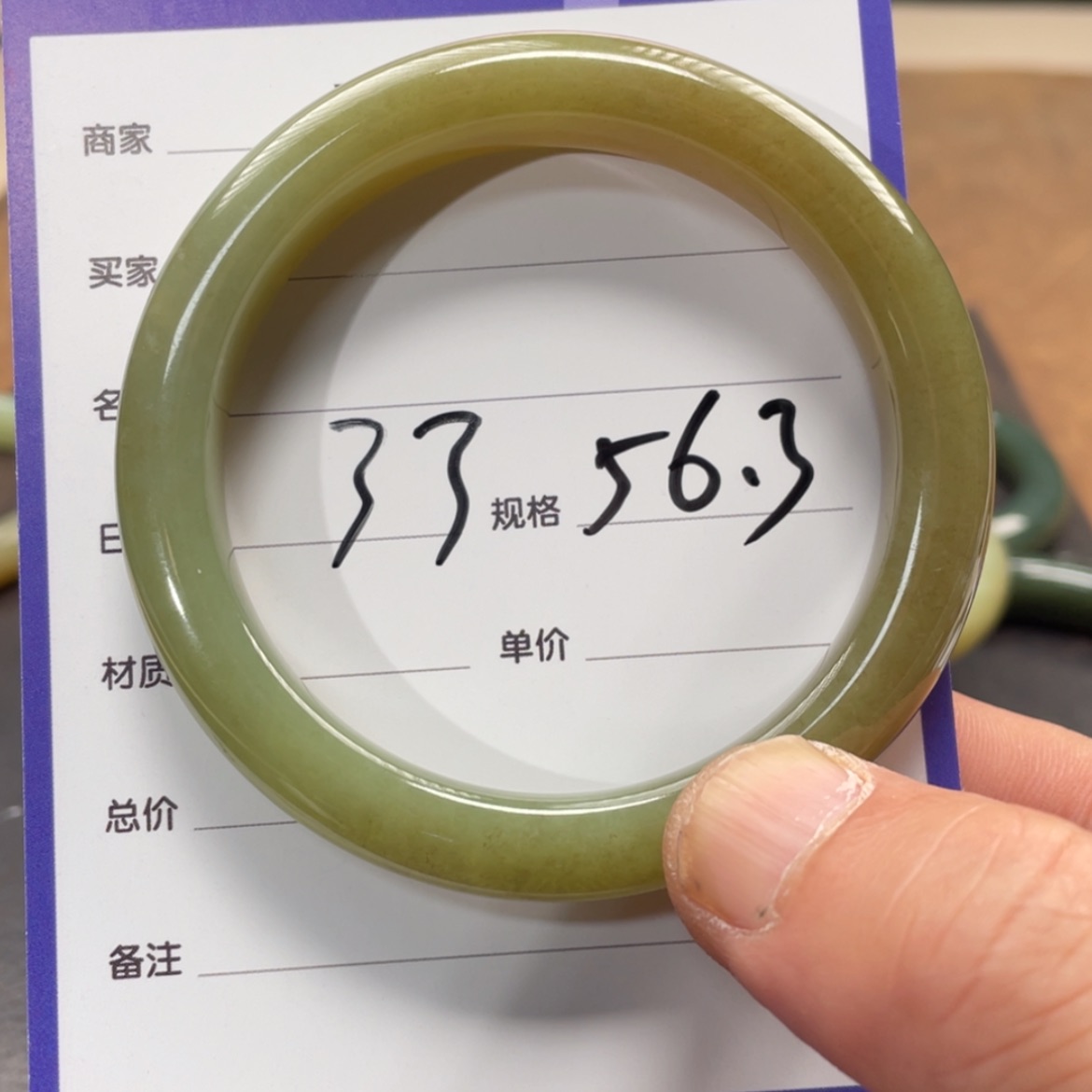 【闪购商品】和田玉手镯未镶嵌