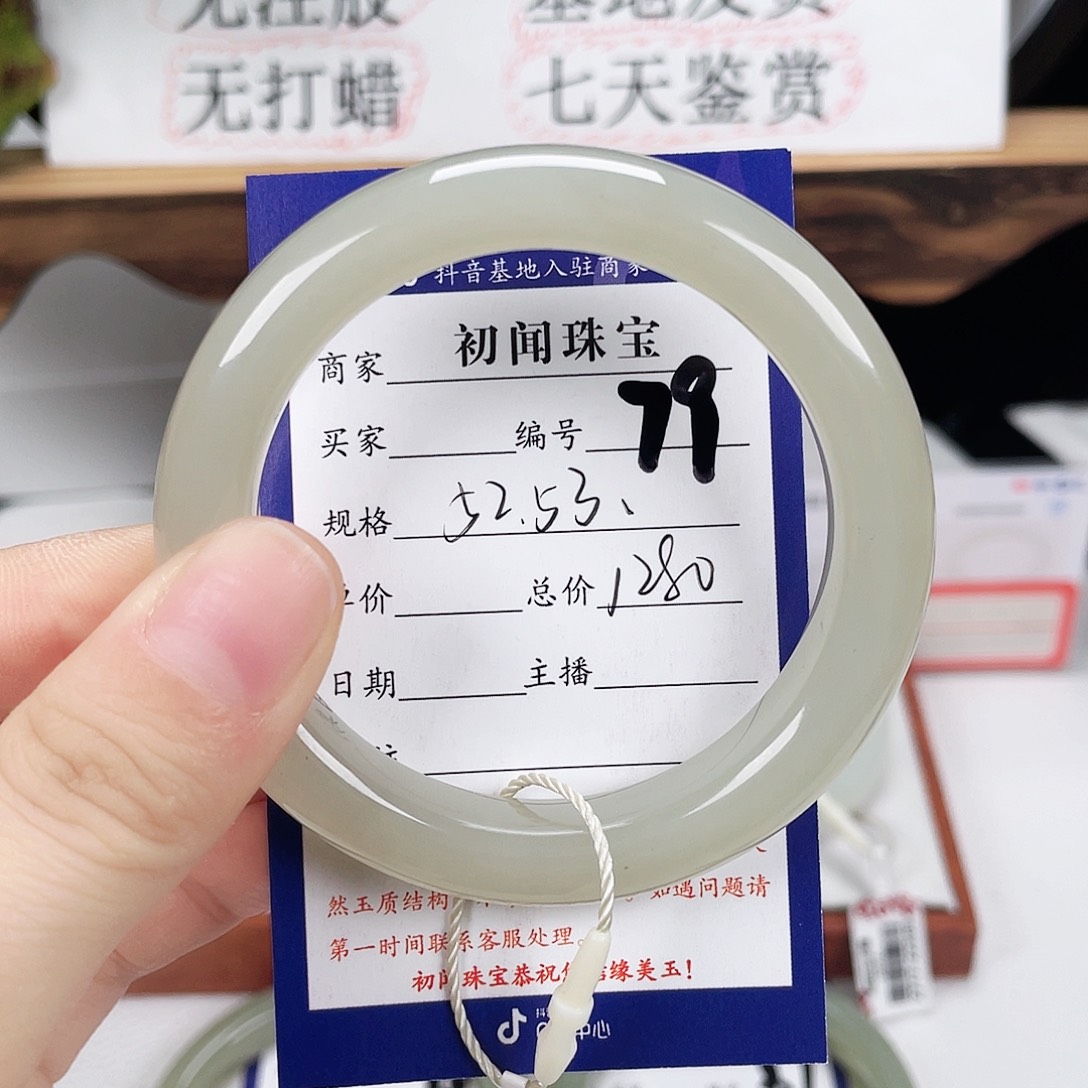 和田玉手镯未镶嵌