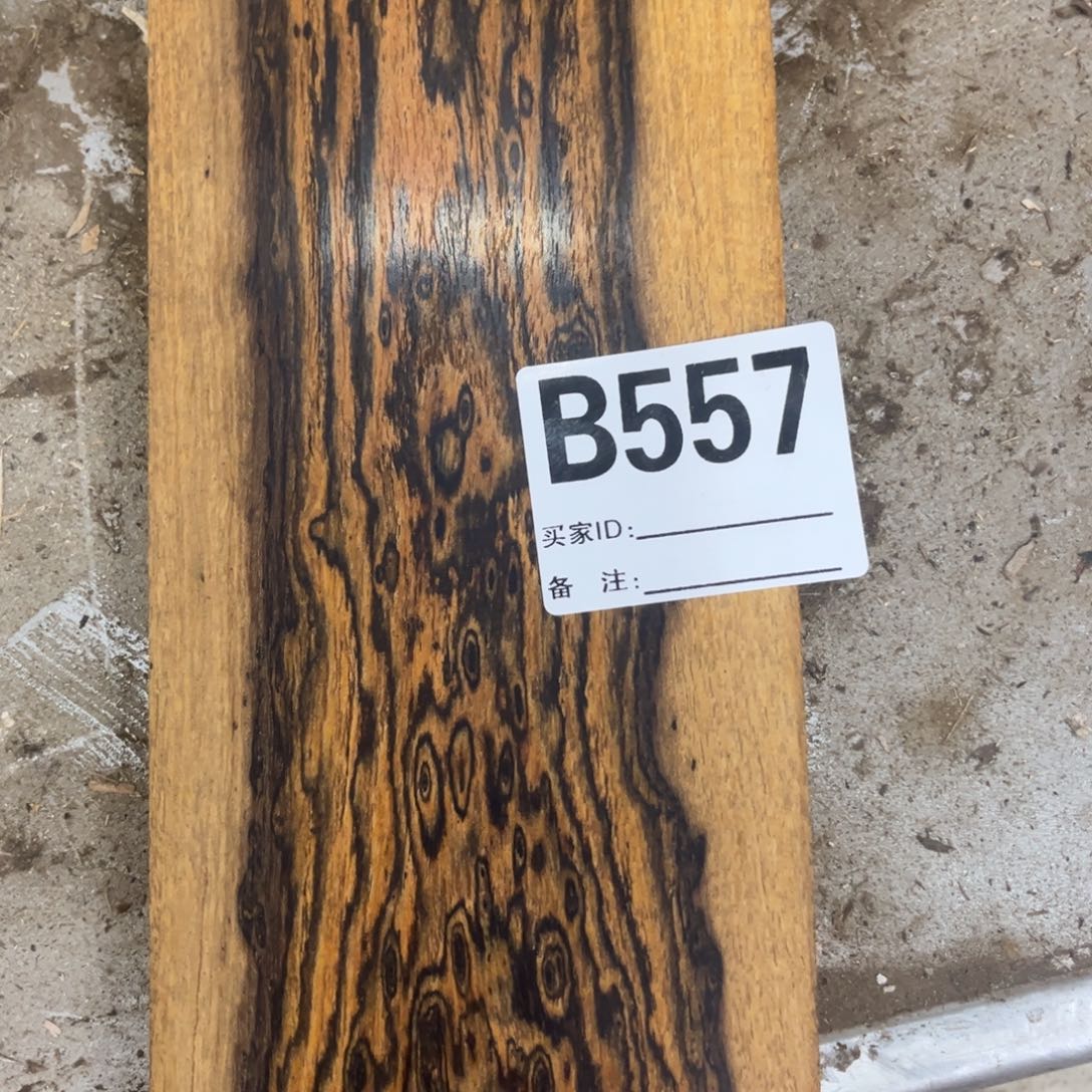 @***远墨西哥黄金檀一块