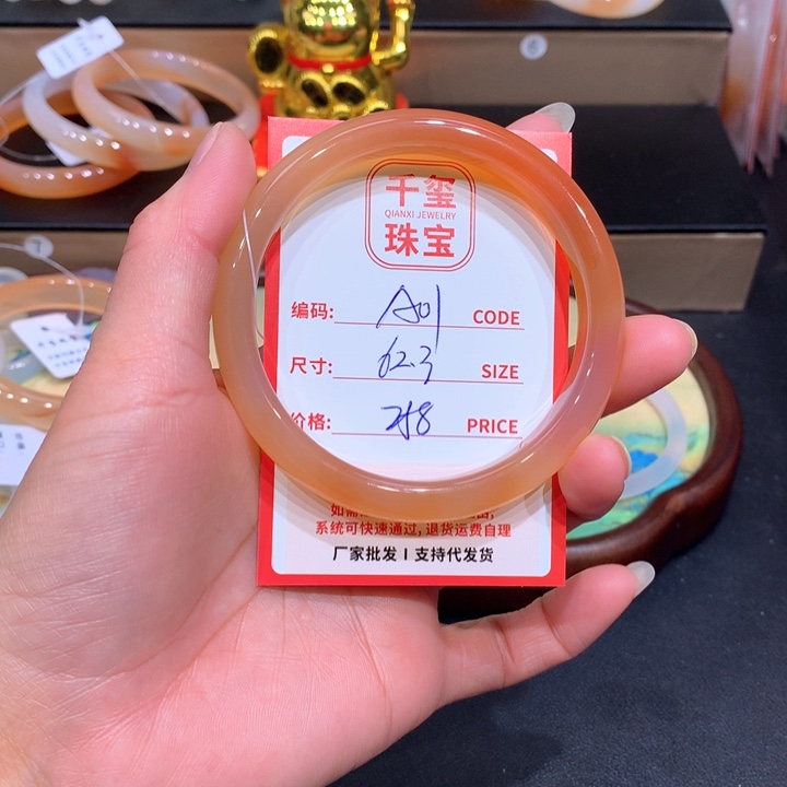 玛瑙/玉髓手镯未镶嵌