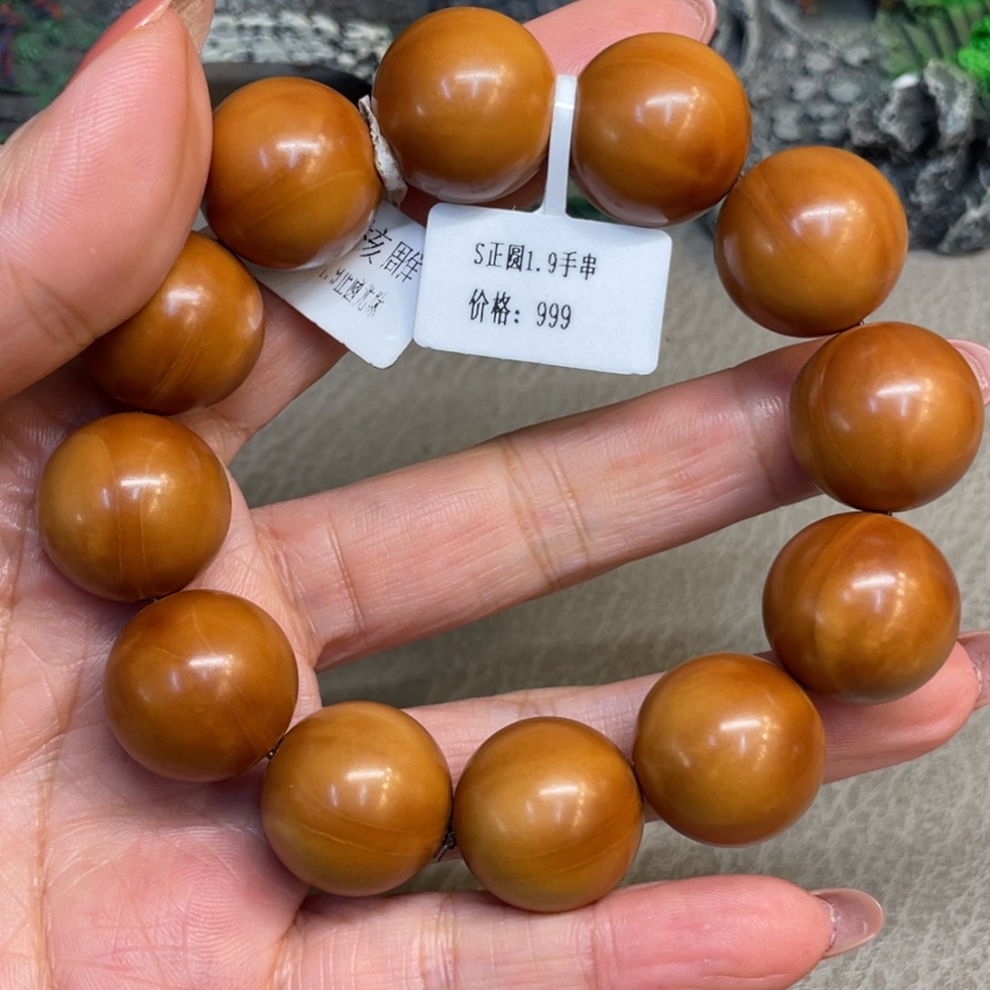 橄榄核吊坠正圆光珠