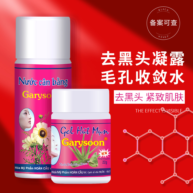 泰国garysoon学生芦荟胶去黑头水粉刺撕拉鼻贴黑头去毳毛收缩毛孔商品图