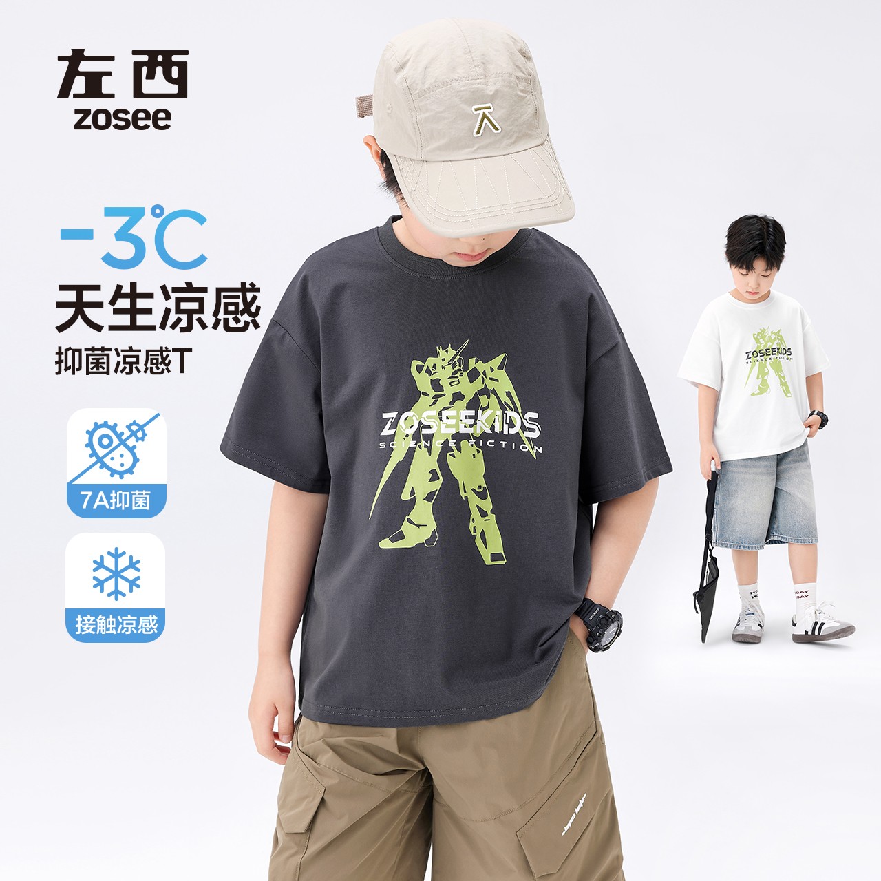 【高达男孩】左西童装男童T短袖凉感抑菌夏季2026新款洋气半袖上衣