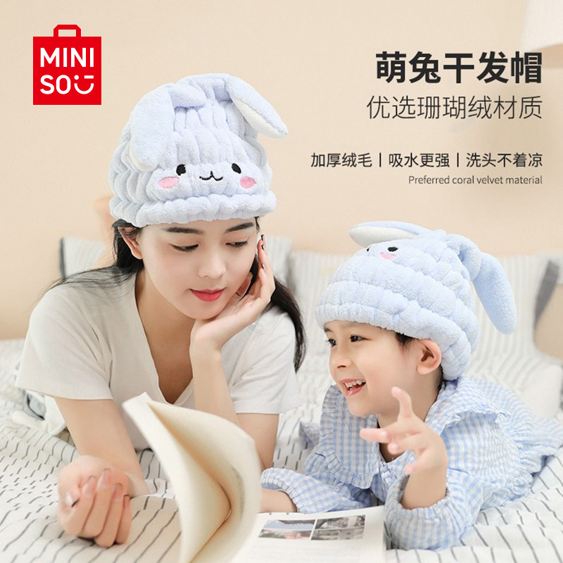 名创优品儿童干发帽女童孩子小月龄兔宝宝洗澡帽子洗头羊角浴帽
