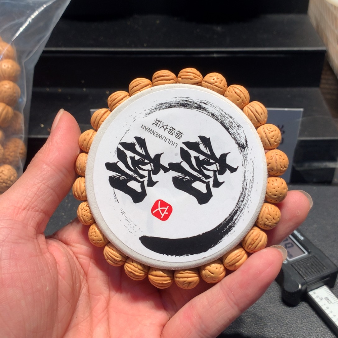 野生手串五十九链接