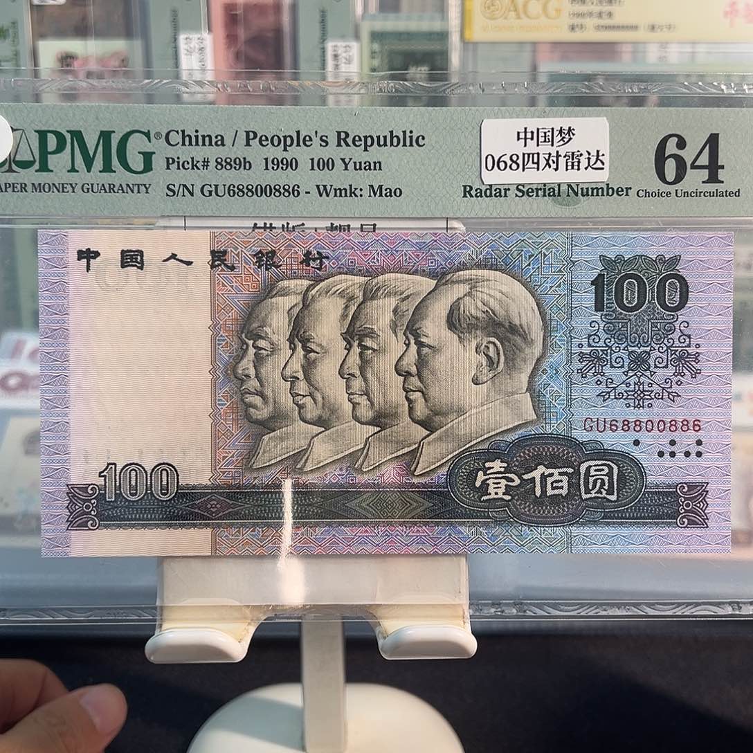 纸90100全偶圆圆雷达68800886