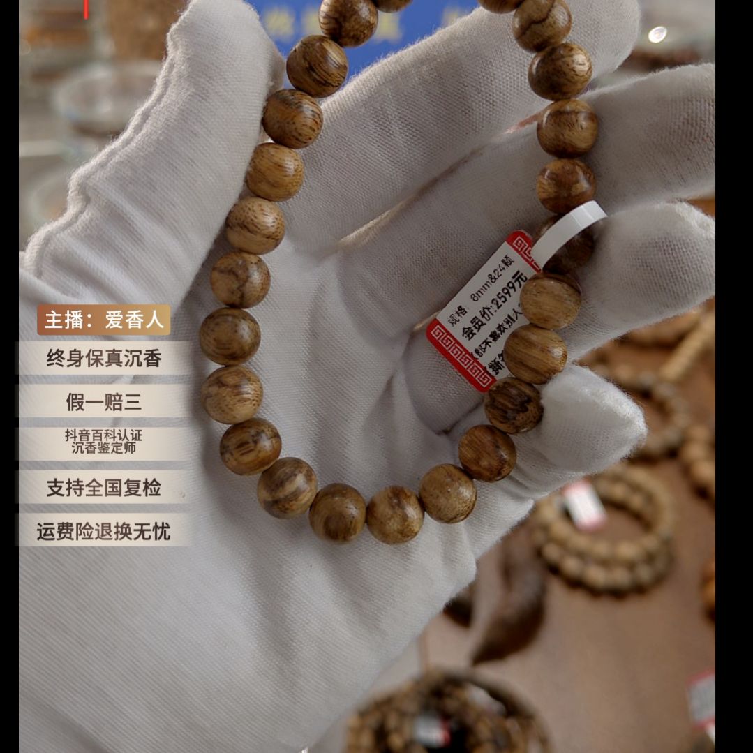 沉香手串保真天然沉香手串