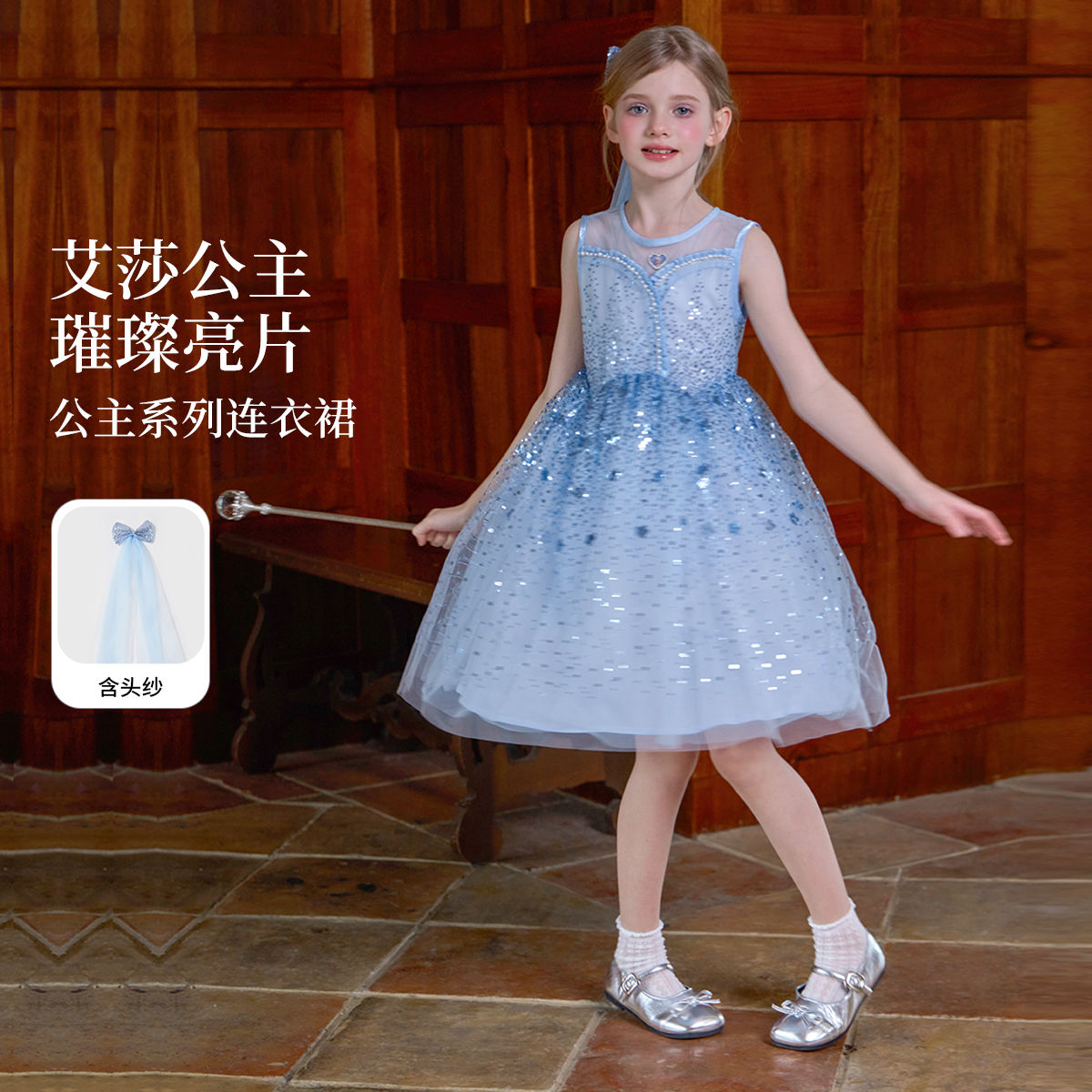 Disney/迪士尼冰雪奇缘艾莎2026夏季新款蓝色女童童装洋气公主裙