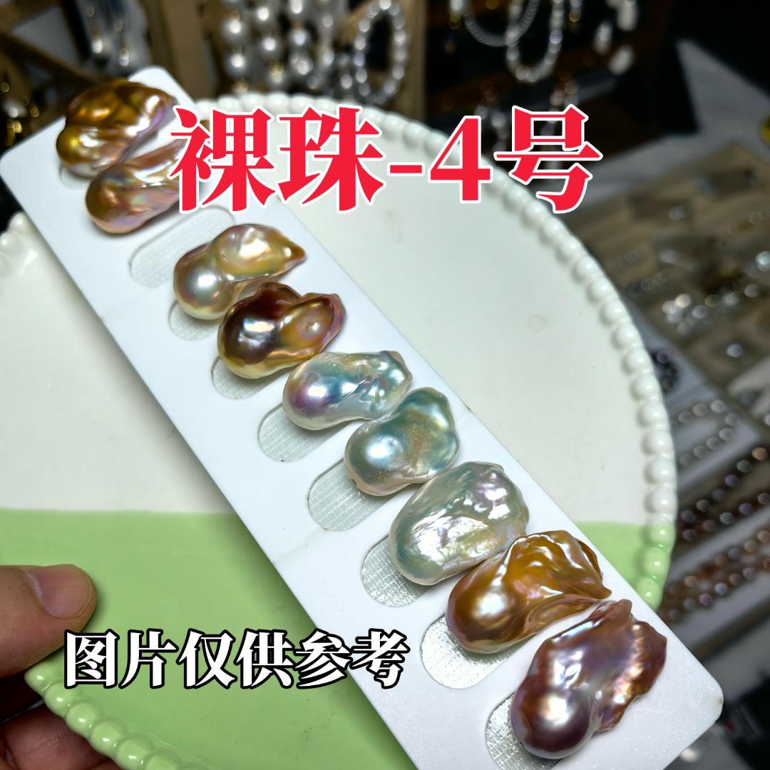 锆石（处理）[直播专享][4号]裸珠