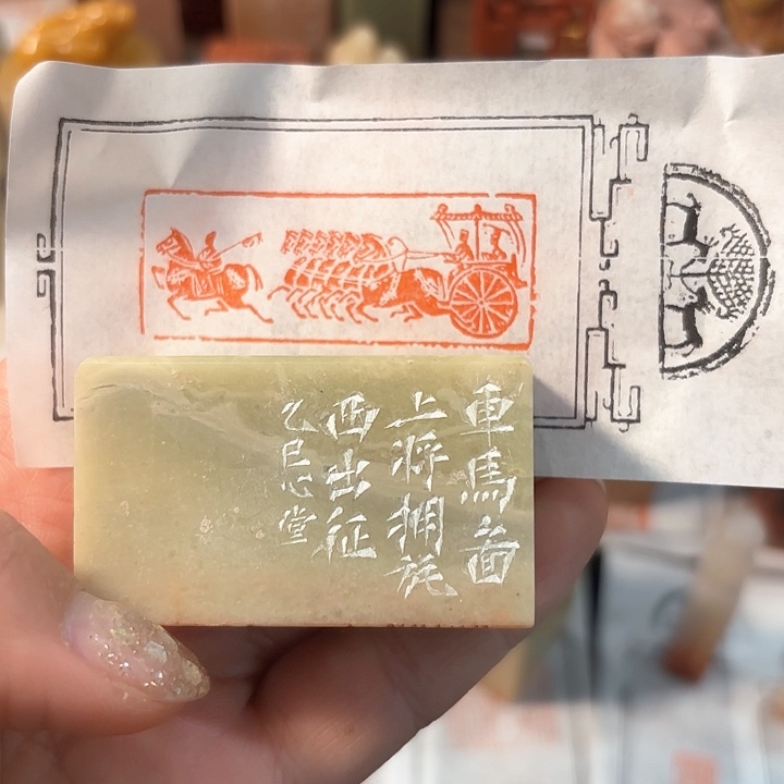 老挝石印石车马图010