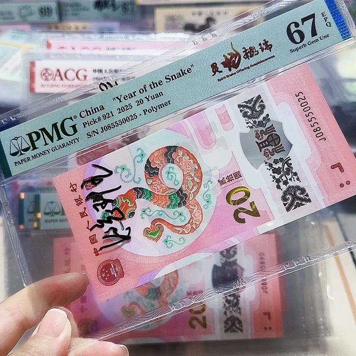 085550025。。。。。。。如意号豹子身