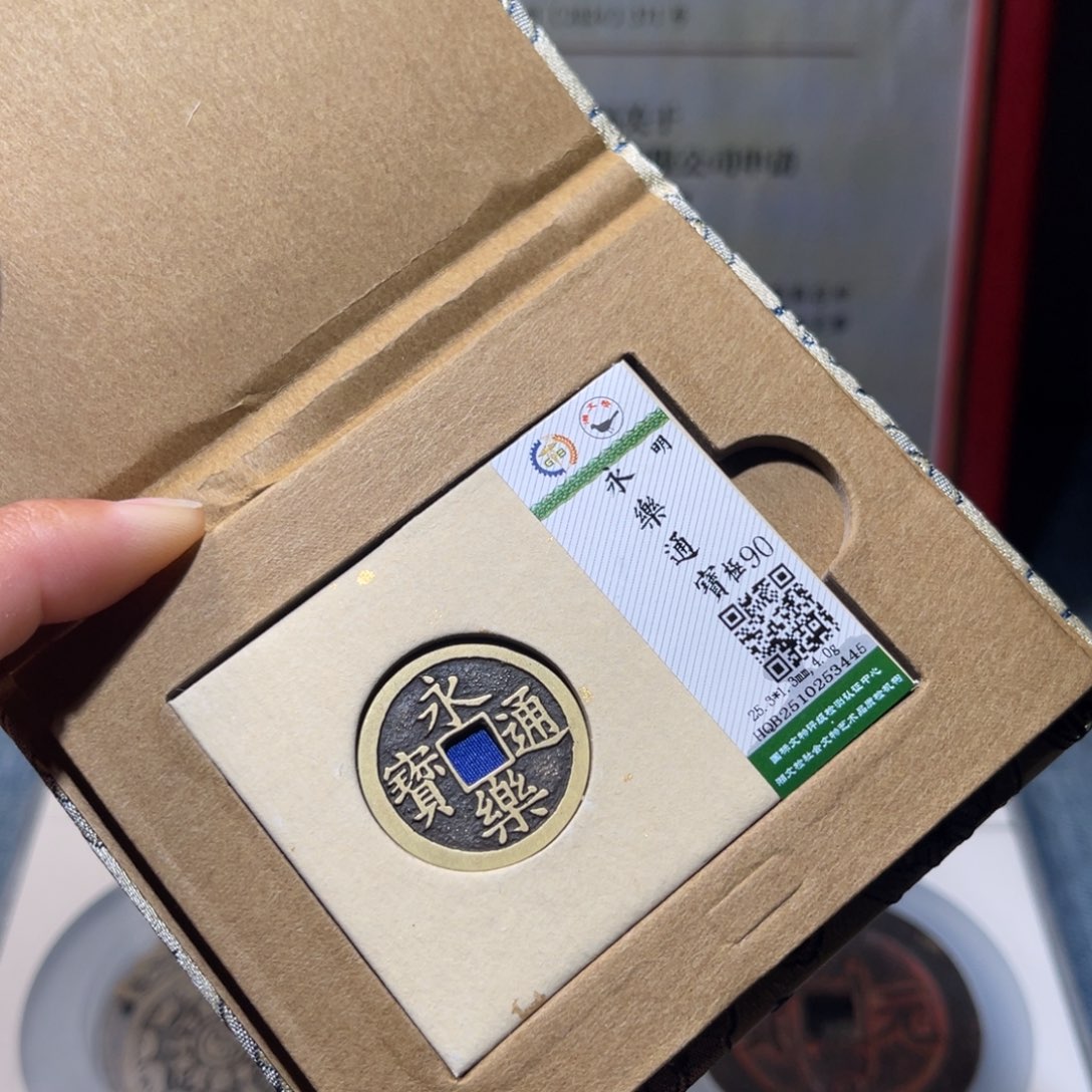 铜锦绣嘉宝兰兰永乐3445