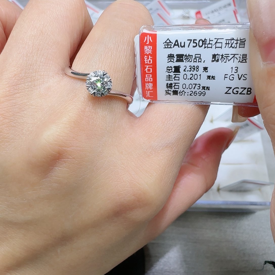 钻石戒指/指环18K金镶嵌