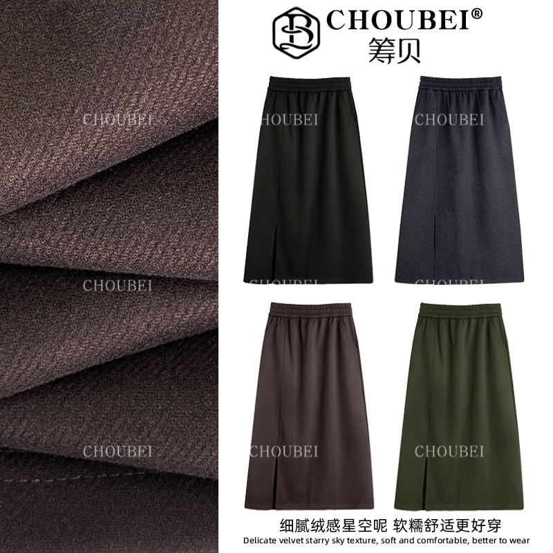 筹贝-【星空呢】秋冬斜纹磨毛星空呢松紧腰高腰显瘦遮胯半身裙952