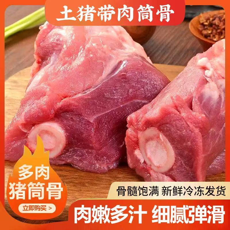 （拍5斤送3斤到手8斤）新鲜带肉猪棒骨猪筒骨带骨髓适合炖卤红烧
