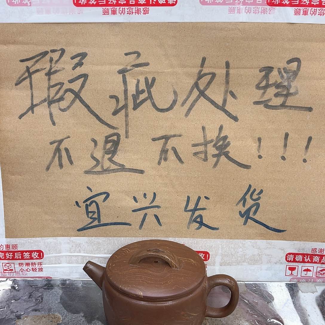 茶壶紫砂宜兴紫砂壶瑕疵防漏