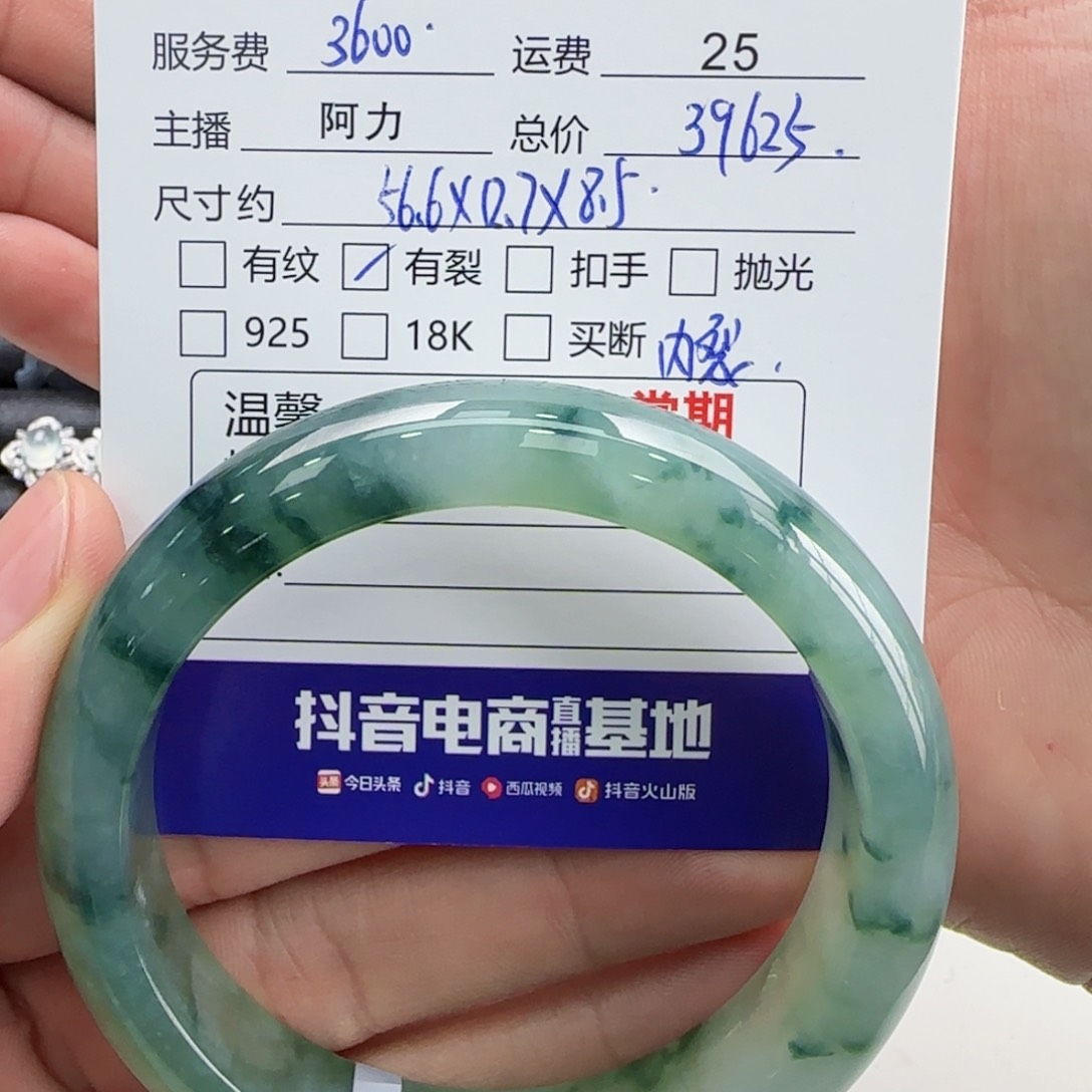 翡翠手镯未镶嵌景*